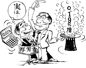 煙にまく診療報酬（マンガ）