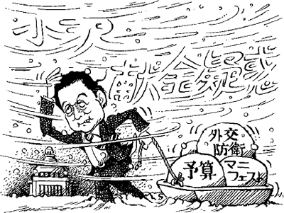 厳しい冬２０１０（マンガ）