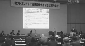 東京で開催された原告団集会