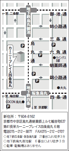 新事務所地図