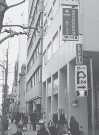 協会看板を新設