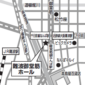 難波御堂筋ホール地図
