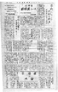 北海道原爆展ニュース（1952年）