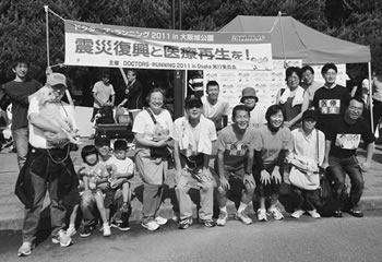 完走後の京都の参加者