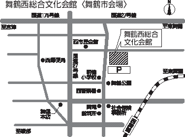 舞鶴市西総合文化会館地図