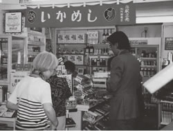 日本一の駅弁　森駅のいかめし