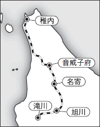 第６日：滝川―旭川―名寄―稚内　３１３km