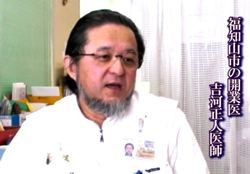 映像で京都府北部の医療の現状を話す吉河正人医師