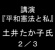 映像を見る