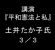 映像を見る