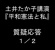 映像を見る