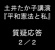 映像を見る
