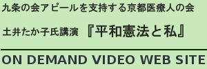 STOP ROKKASHO 講演会 ～空と海と、そして大地へ放射能を捨てないで！